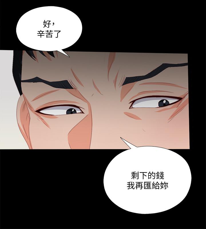 爱徒[h漫]韩漫全集-爱徒-第24話-唯命是從无删减无遮挡章节图片 
