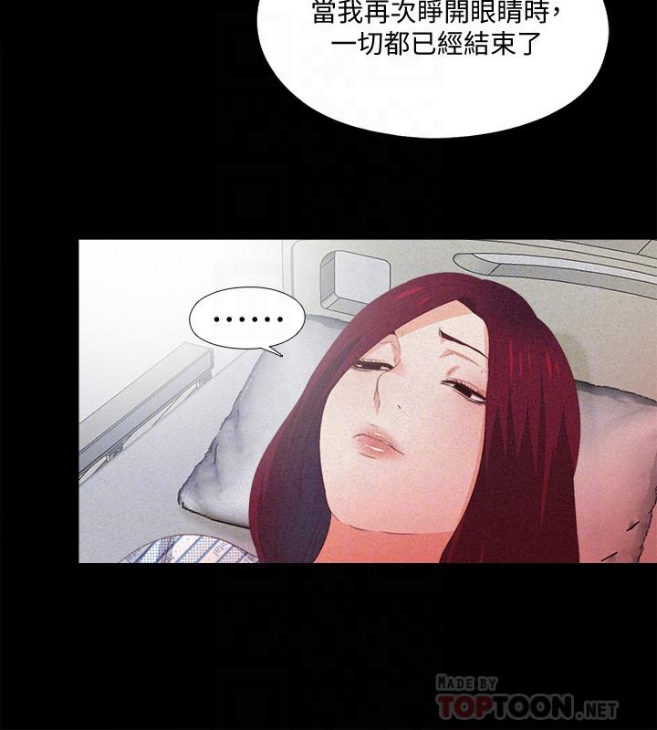爱徒[h漫]韩漫全集-爱徒-第25話-假如恩潔懷了我的孩子无删减无遮挡章节图片 