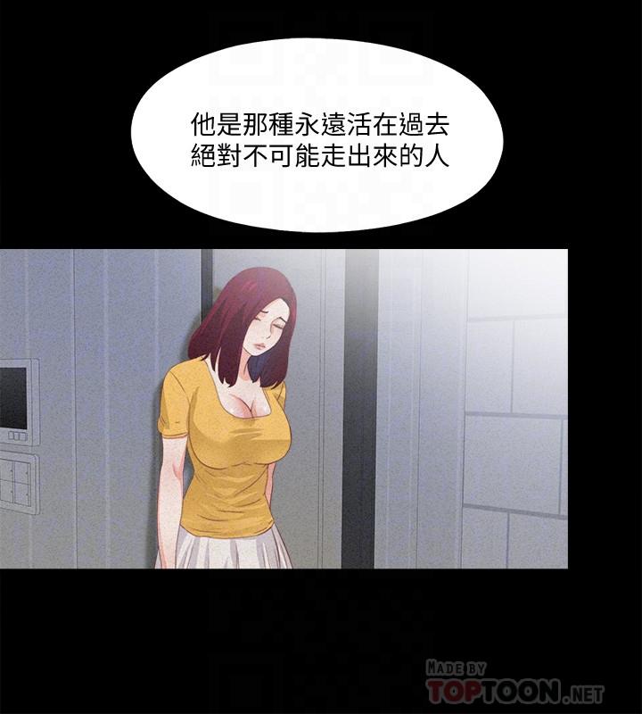 爱徒[h漫]韩漫全集-爱徒-第25話-假如恩潔懷了我的孩子无删减无遮挡章节图片 