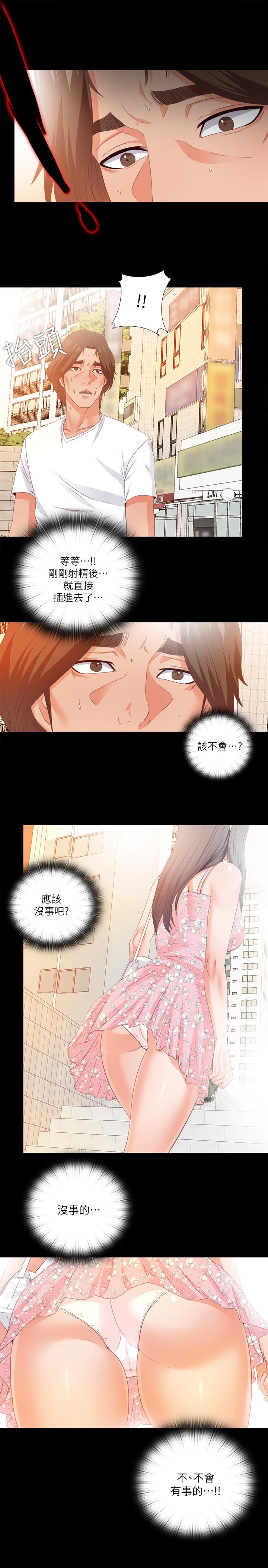 爱徒[h漫]韩漫全集-爱徒-第25話-假如恩潔懷了我的孩子无删减无遮挡章节图片 