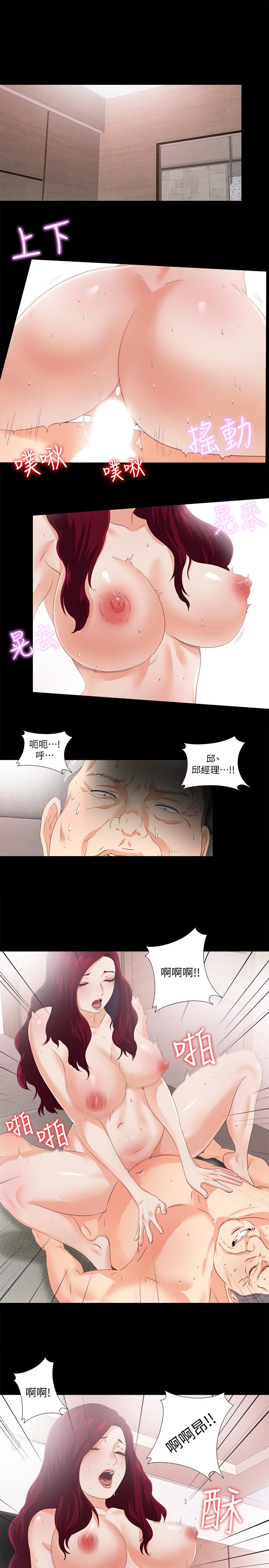 爱徒[h漫]韩漫全集-爱徒-第25話-假如恩潔懷了我的孩子无删减无遮挡章节图片 