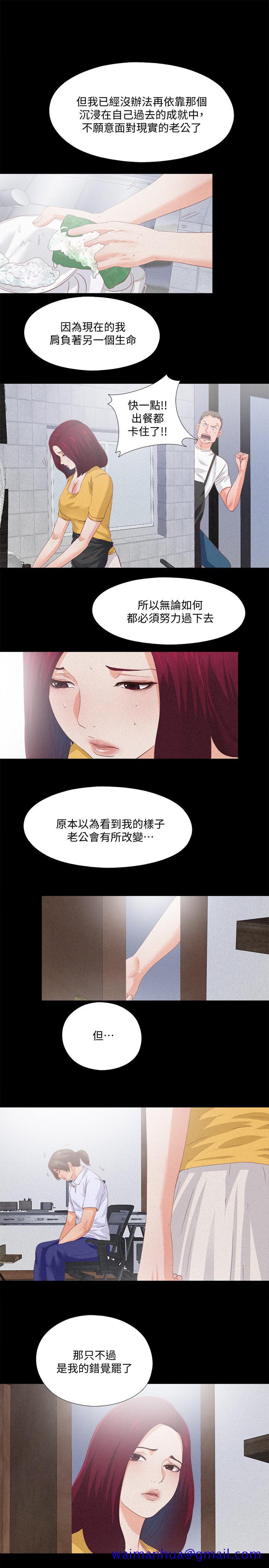爱徒[h漫]韩漫全集-爱徒-第25話-假如恩潔懷了我的孩子无删减无遮挡章节图片 