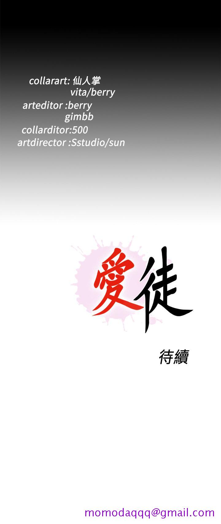 爱徒[h漫]韩漫全集-爱徒-第25話-假如恩潔懷了我的孩子无删减无遮挡章节图片 