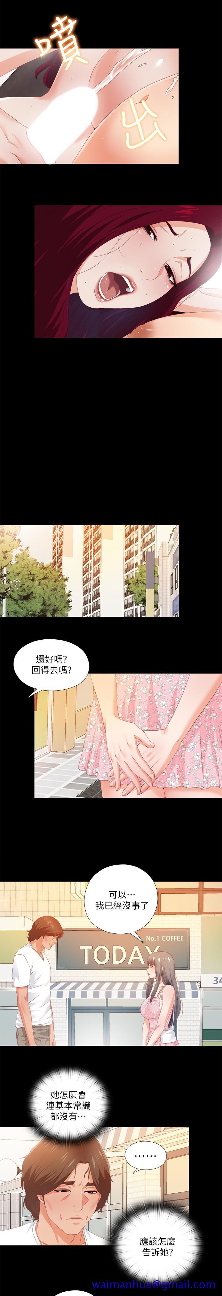 爱徒[h漫]韩漫全集-爱徒-第25話-假如恩潔懷了我的孩子无删减无遮挡章节图片 