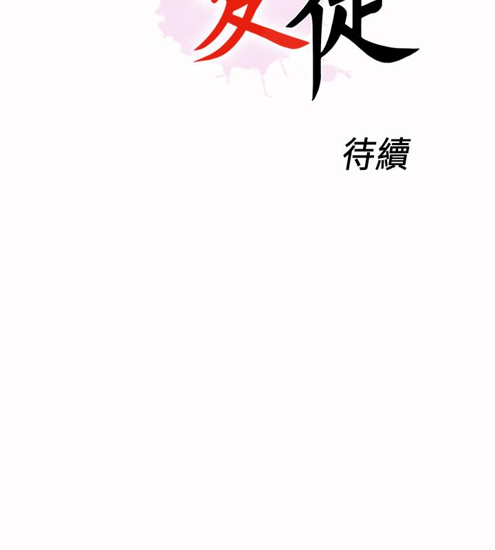 爱徒[h漫]韩漫全集-爱徒-第26話-對老師的愛撫念念不忘无删减无遮挡章节图片 