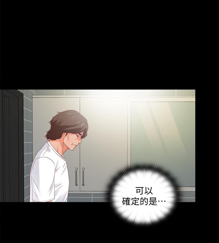 爱徒[h漫]韩漫全集-爱徒-第26話-對老師的愛撫念念不忘无删减无遮挡章节图片 