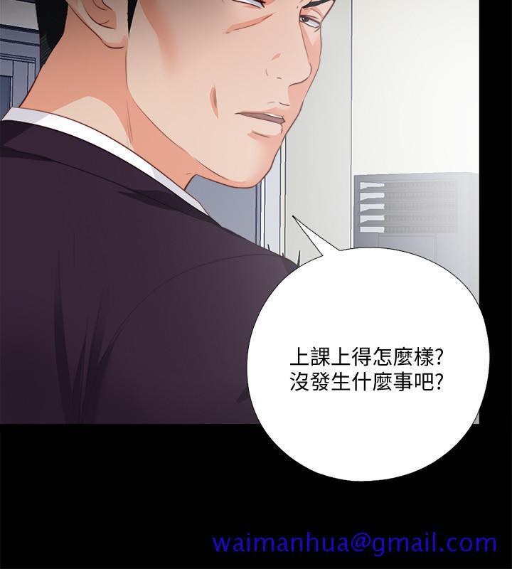 爱徒[h漫]韩漫全集-爱徒-第26話-對老師的愛撫念念不忘无删减无遮挡章节图片 