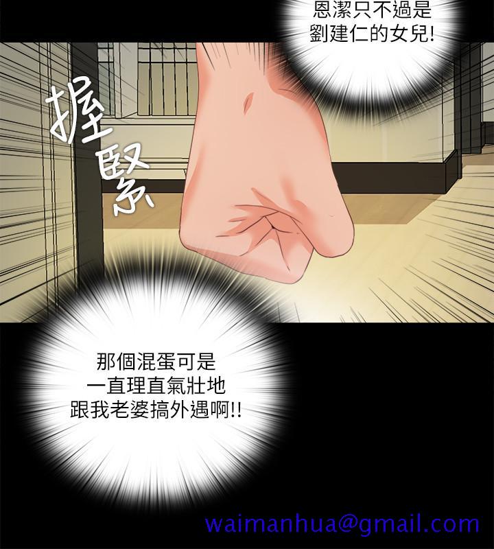 爱徒[h漫]韩漫全集-爱徒-第26話-對老師的愛撫念念不忘无删减无遮挡章节图片 