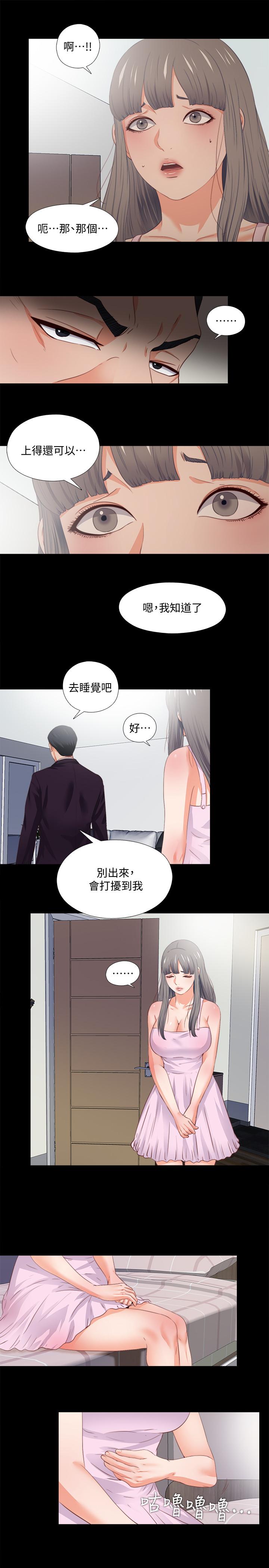 爱徒[h漫]韩漫全集-爱徒-第26話-對老師的愛撫念念不忘无删减无遮挡章节图片 