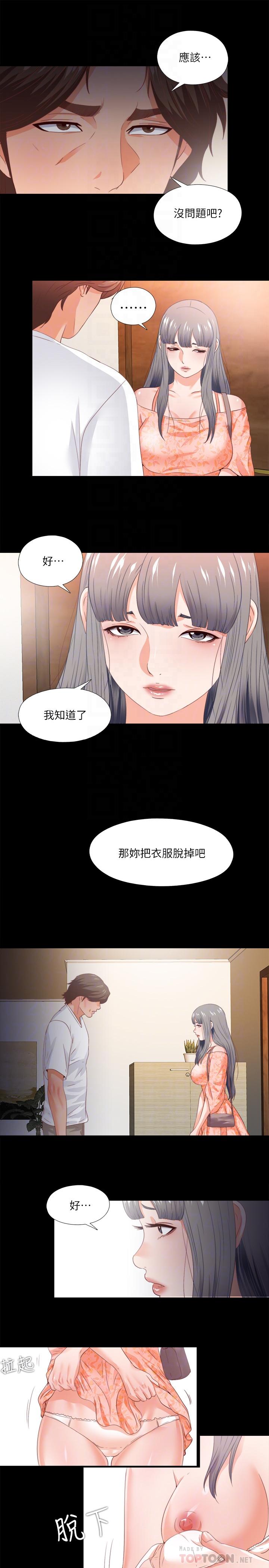 爱徒[h漫]韩漫全集-爱徒-第27話-身心都被徹底支配的恩潔无删减无遮挡章节图片 