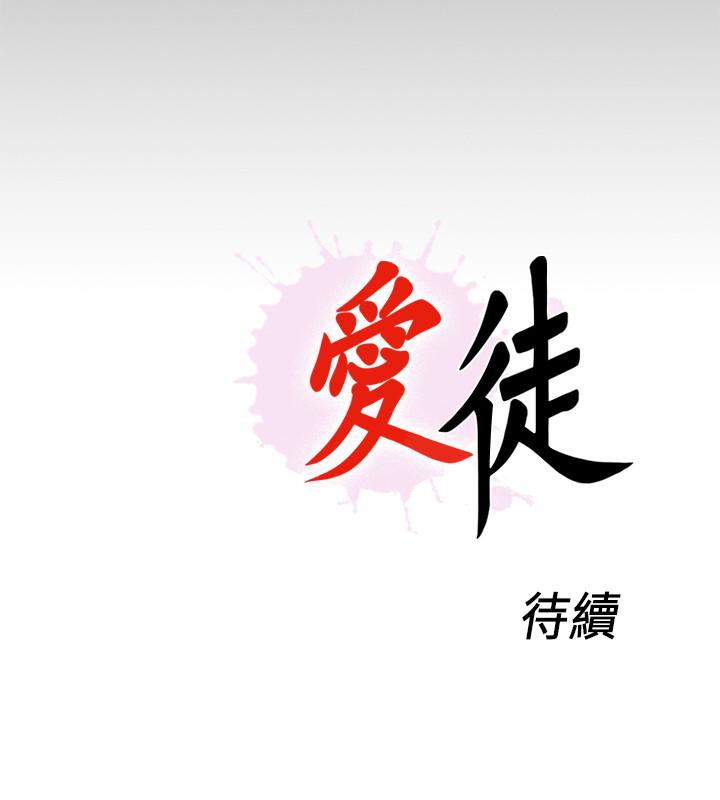 爱徒[h漫]韩漫全集-爱徒-第28話-接連不斷的淫言穢語无删减无遮挡章节图片 
