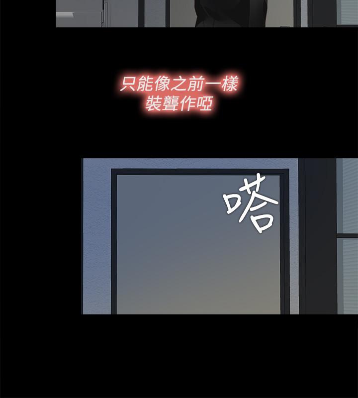 爱徒[h漫]韩漫全集-爱徒-第29話-我也要讓你們嚐嚐那種痛无删减无遮挡章节图片 