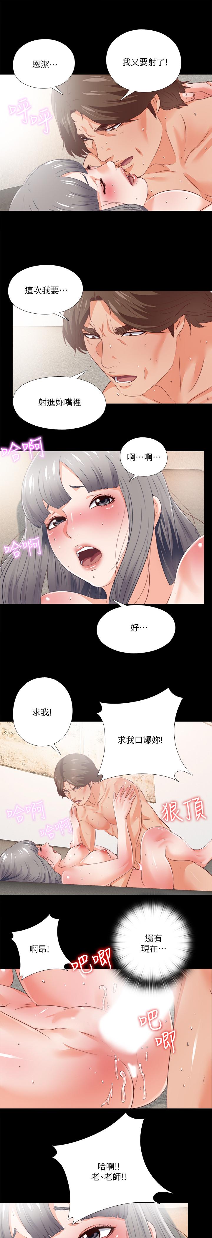 爱徒[h漫]韩漫全集-爱徒-第29話-我也要讓你們嚐嚐那種痛无删减无遮挡章节图片 