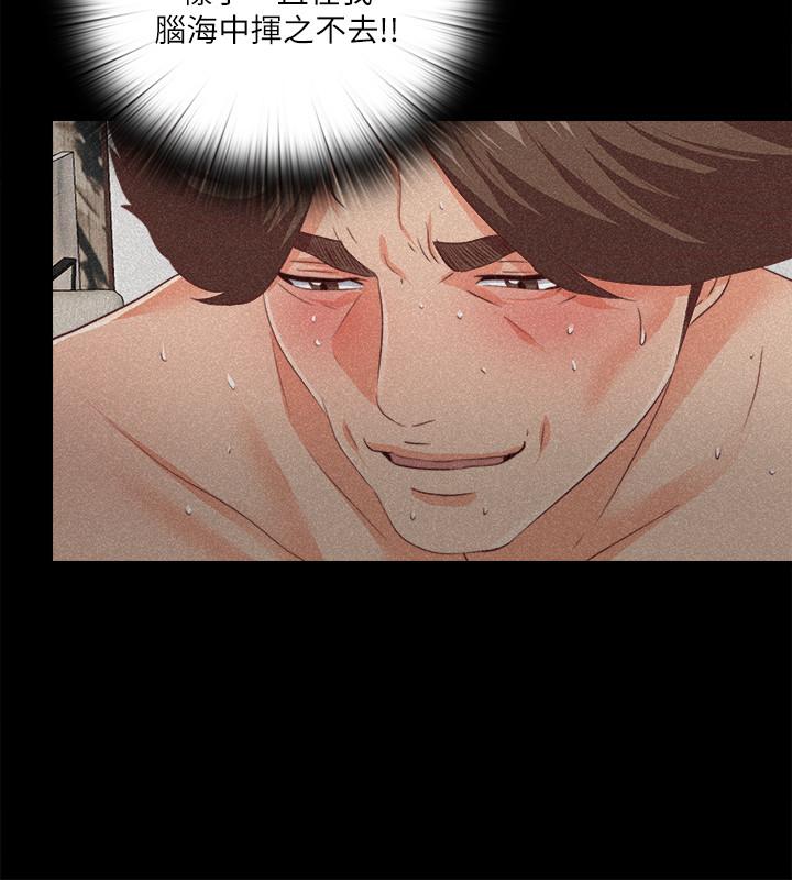 爱徒[h漫]韩漫全集-爱徒-第30話-體驗到肉慾歡愉的恩潔无删减无遮挡章节图片 