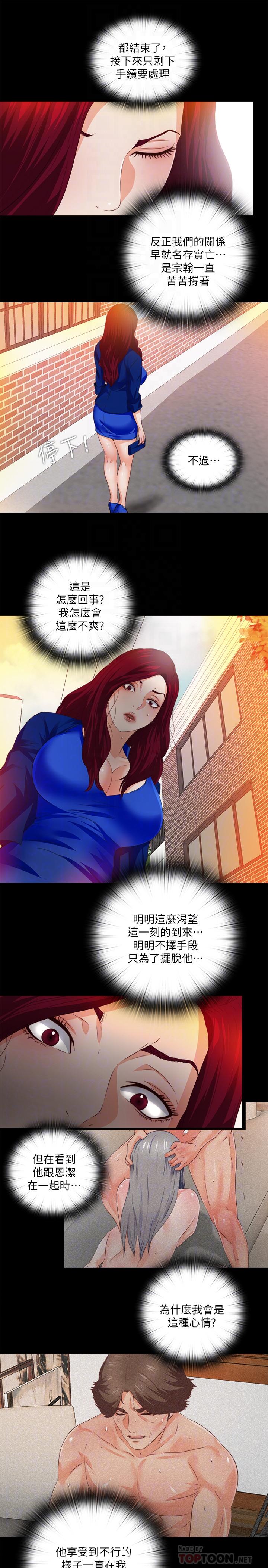 爱徒[h漫]韩漫全集-爱徒-第30話-體驗到肉慾歡愉的恩潔无删减无遮挡章节图片 