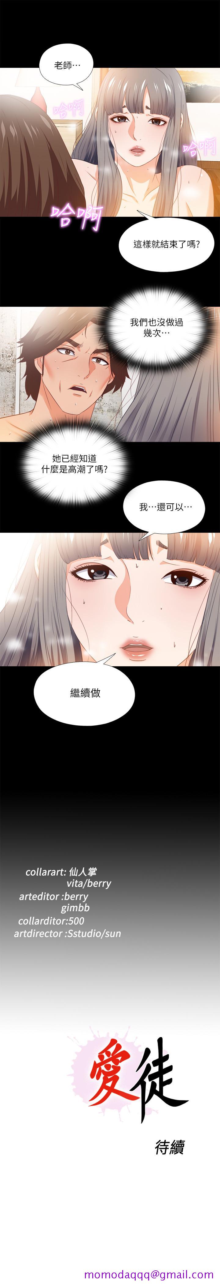 爱徒[h漫]韩漫全集-爱徒-第30話-體驗到肉慾歡愉的恩潔无删减无遮挡章节图片 