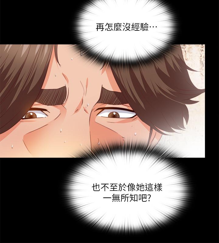 爱徒[h漫]韩漫全集-爱徒-第30話-體驗到肉慾歡愉的恩潔无删减无遮挡章节图片 