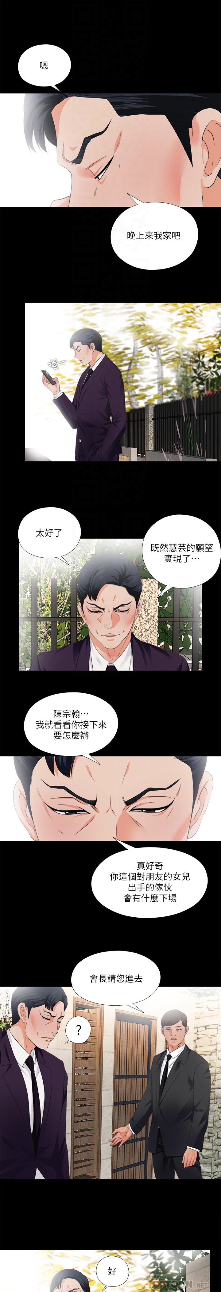 爱徒[h漫]韩漫全集-爱徒-第31話-恩潔有了別的男人无删减无遮挡章节图片 