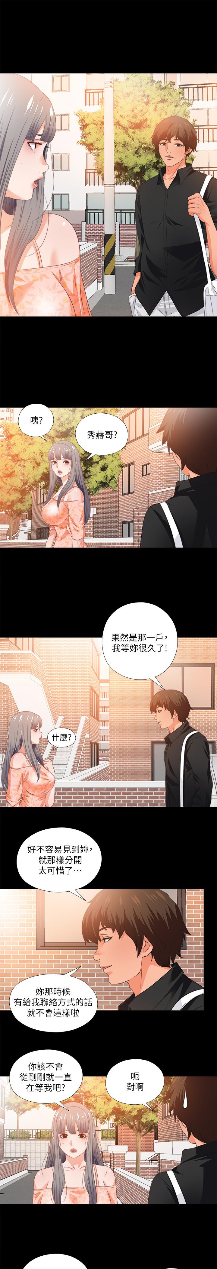 爱徒[h漫]韩漫全集-爱徒-第31話-恩潔有了別的男人无删减无遮挡章节图片 