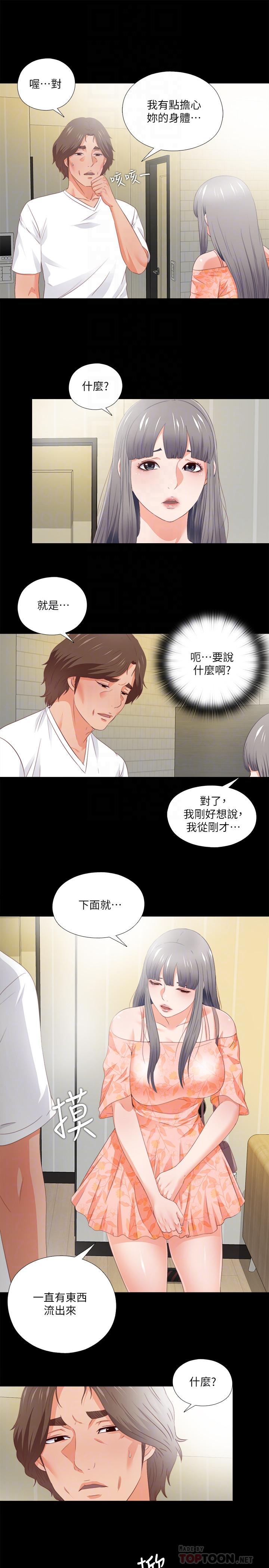 爱徒[h漫]韩漫全集-爱徒-第32話-恩潔體內殘留的痕跡无删减无遮挡章节图片 