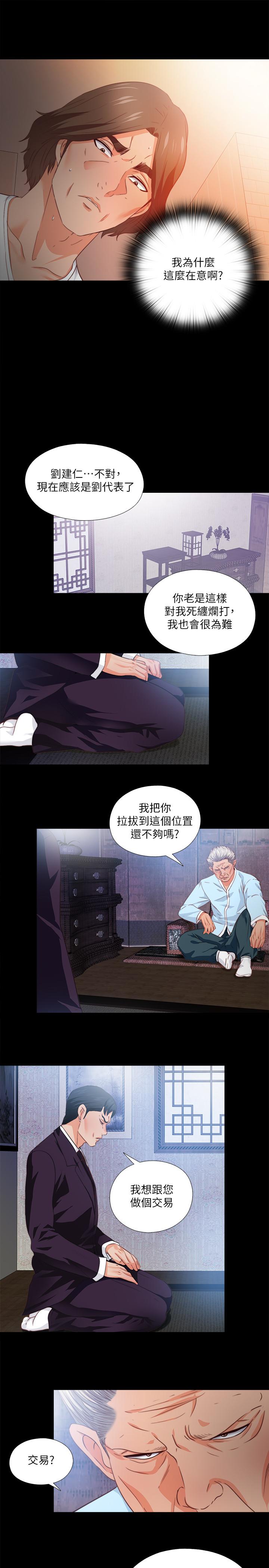 爱徒[h漫]韩漫全集-爱徒-第32話-恩潔體內殘留的痕跡无删减无遮挡章节图片 