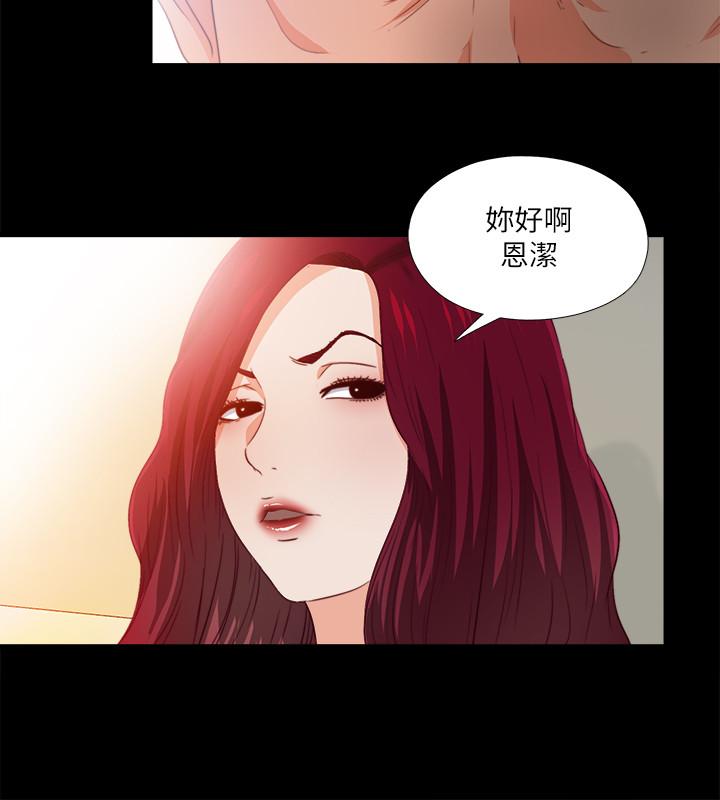 爱徒[h漫]韩漫全集-爱徒-第32話-恩潔體內殘留的痕跡无删减无遮挡章节图片 