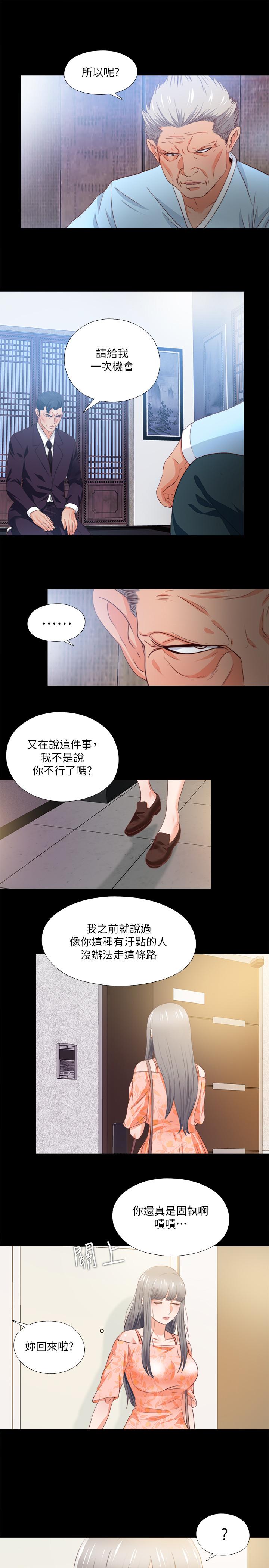 爱徒[h漫]韩漫全集-爱徒-第32話-恩潔體內殘留的痕跡无删减无遮挡章节图片 
