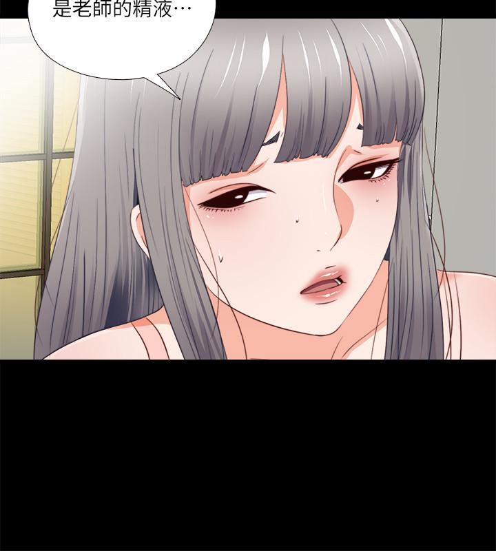 爱徒[h漫]韩漫全集-爱徒-第32話-恩潔體內殘留的痕跡无删减无遮挡章节图片 