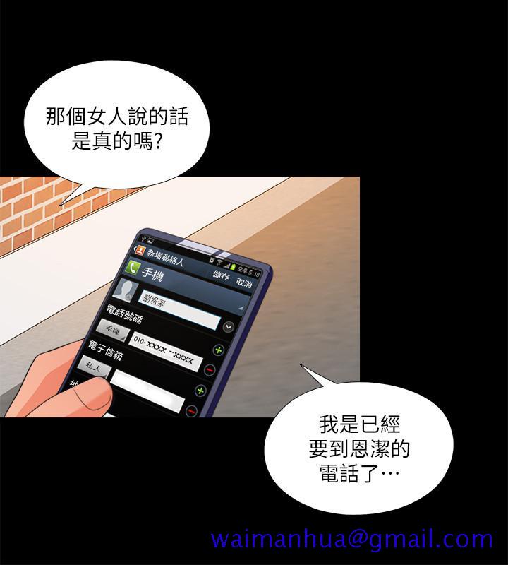 爱徒[h漫]韩漫全集-爱徒-第32話-恩潔體內殘留的痕跡无删减无遮挡章节图片 