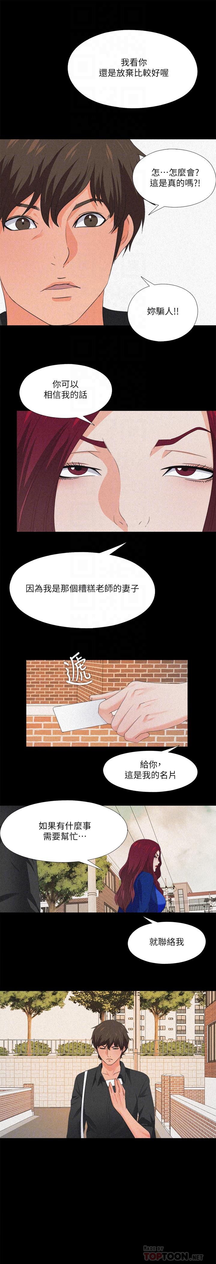 爱徒[h漫]韩漫全集-爱徒-第32話-恩潔體內殘留的痕跡无删减无遮挡章节图片 