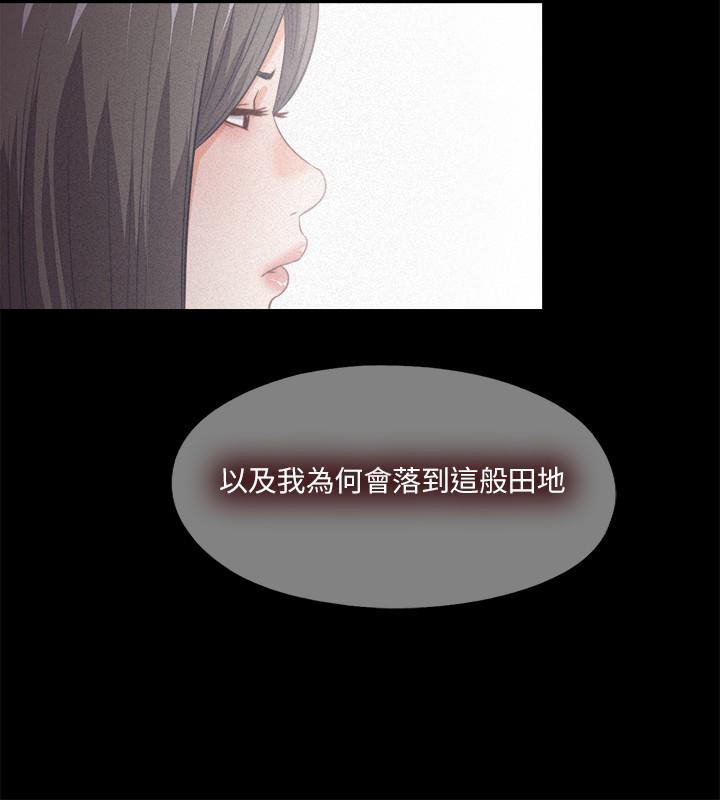爱徒[h漫]韩漫全集-爱徒-第33話-恩潔的身世之謎无删减无遮挡章节图片 