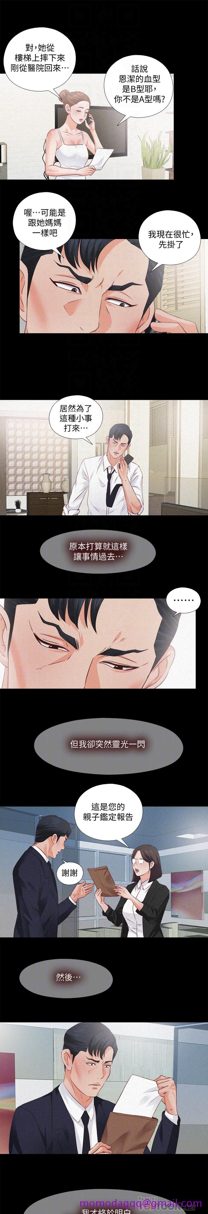 爱徒[h漫]韩漫全集-爱徒-第33話-恩潔的身世之謎无删减无遮挡章节图片 