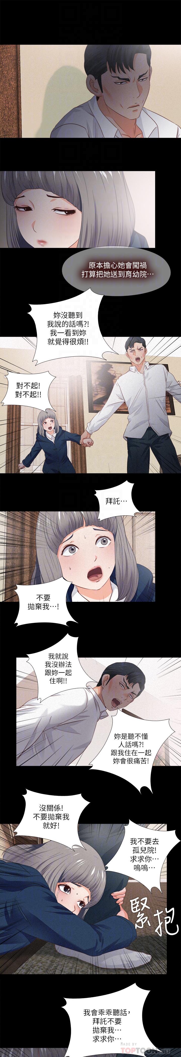 爱徒[h漫]韩漫全集-爱徒-第33話-恩潔的身世之謎无删减无遮挡章节图片 