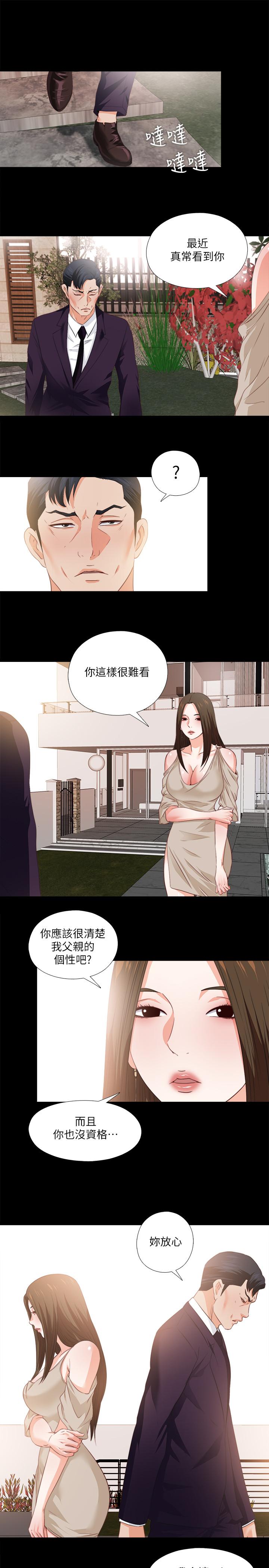 爱徒[h漫]韩漫全集-爱徒-第33話-恩潔的身世之謎无删减无遮挡章节图片 