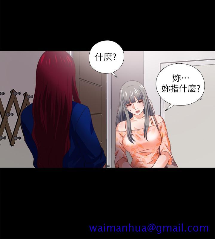 爱徒[h漫]韩漫全集-爱徒-第33話-恩潔的身世之謎无删减无遮挡章节图片 