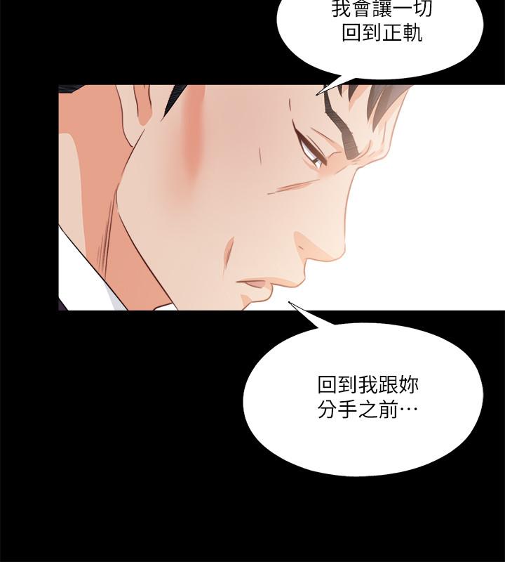 爱徒[h漫]韩漫全集-爱徒-第33話-恩潔的身世之謎无删减无遮挡章节图片 