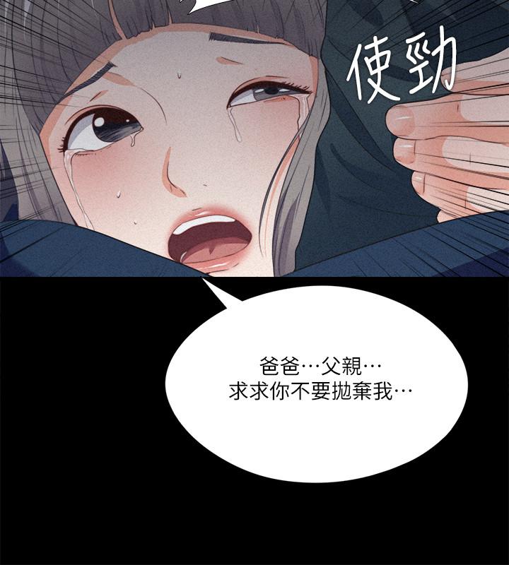 爱徒[h漫]韩漫全集-爱徒-第33話-恩潔的身世之謎无删减无遮挡章节图片 