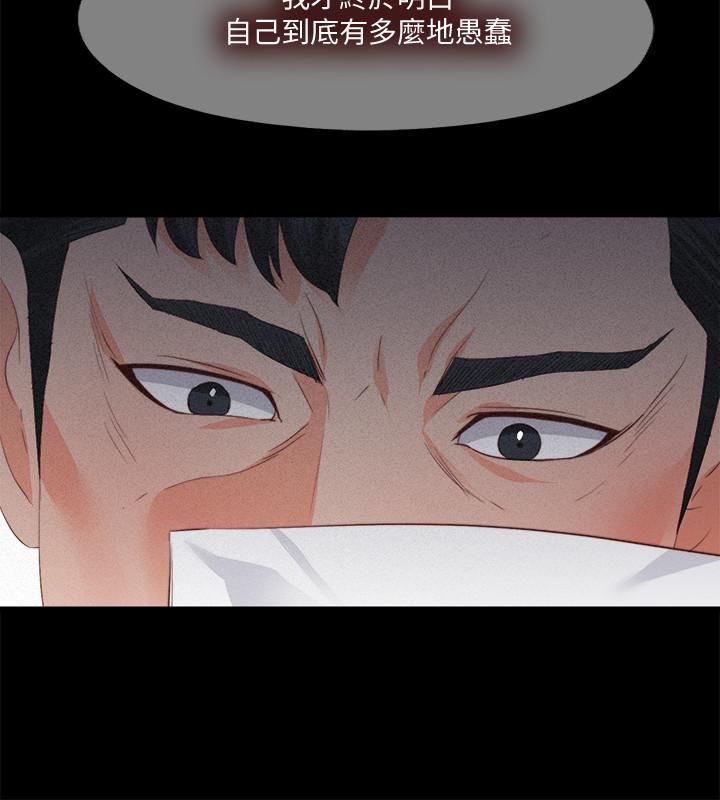 爱徒[h漫]韩漫全集-爱徒-第33話-恩潔的身世之謎无删减无遮挡章节图片 