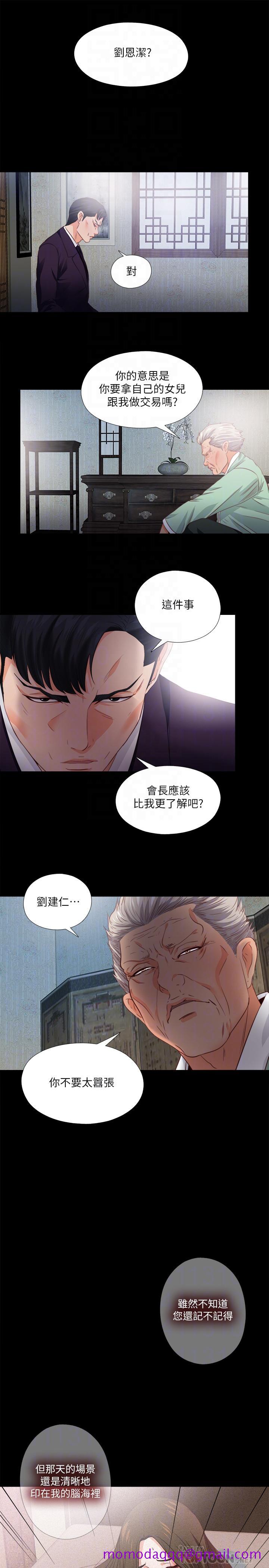 爱徒[h漫]韩漫全集-爱徒-第33話-恩潔的身世之謎无删减无遮挡章节图片 