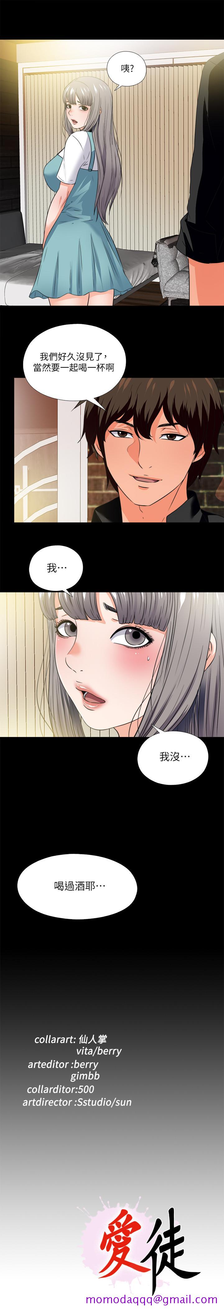 爱徒[h漫]韩漫全集-爱徒-第34話-恩潔進了陌生男人的房間无删减无遮挡章节图片 