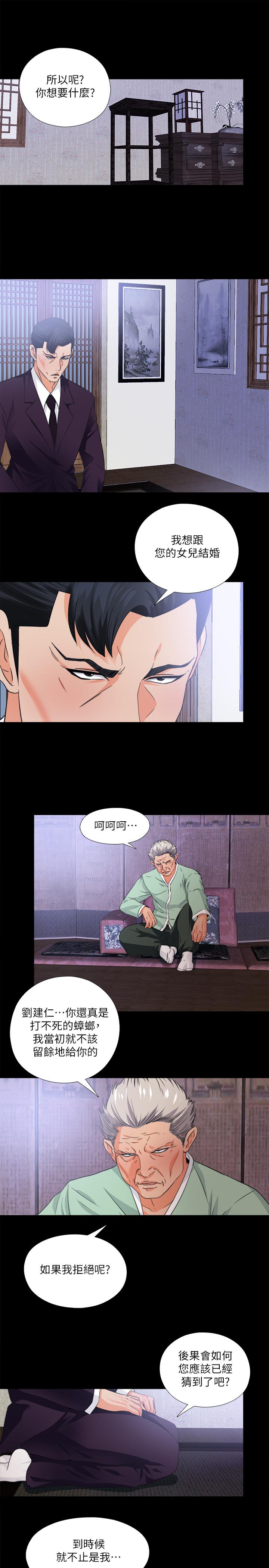 爱徒[h漫]韩漫全集-爱徒-第34話-恩潔進了陌生男人的房間无删减无遮挡章节图片 