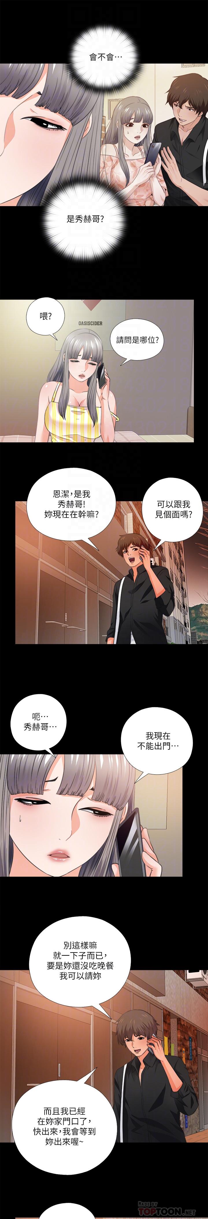 爱徒[h漫]韩漫全集-爱徒-第34話-恩潔進了陌生男人的房間无删减无遮挡章节图片 