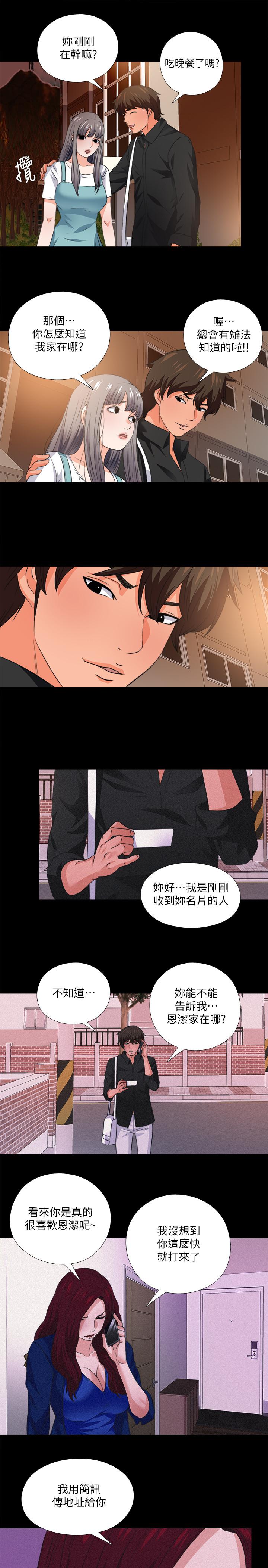 爱徒[h漫]韩漫全集-爱徒-第34話-恩潔進了陌生男人的房間无删减无遮挡章节图片 