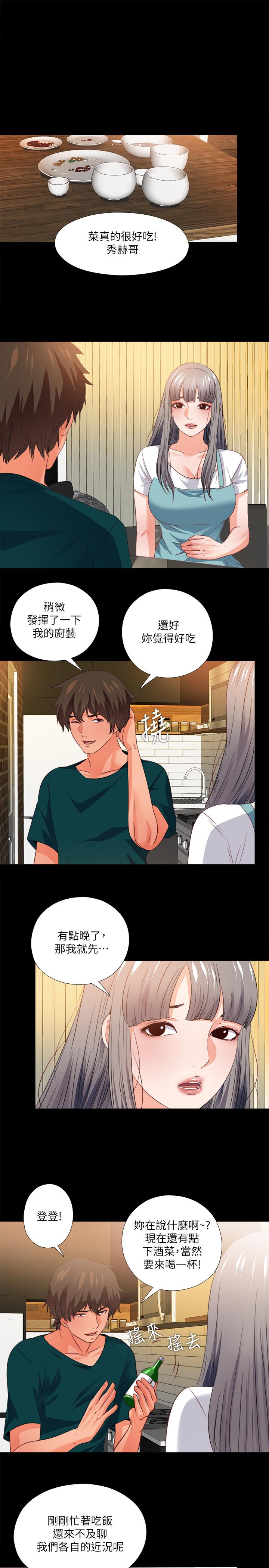 爱徒[h漫]韩漫全集-爱徒-第35話-想染指恩潔的鹹豬手无删减无遮挡章节图片 