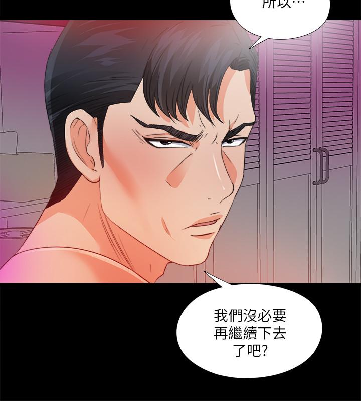 爱徒[h漫]韩漫全集-爱徒-第35話-想染指恩潔的鹹豬手无删减无遮挡章节图片 