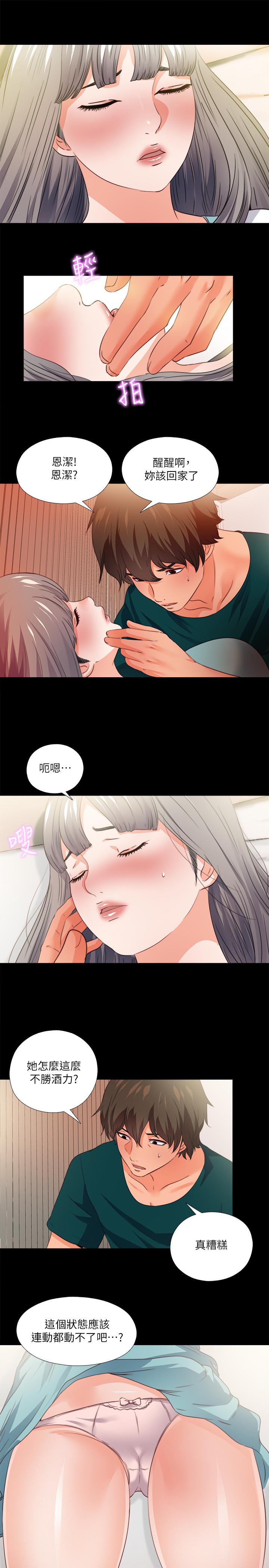 爱徒[h漫]韩漫全集-爱徒-第35話-想染指恩潔的鹹豬手无删减无遮挡章节图片 