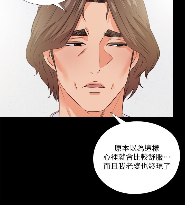 爱徒[h漫]韩漫全集-爱徒-第35話-想染指恩潔的鹹豬手无删减无遮挡章节图片 
