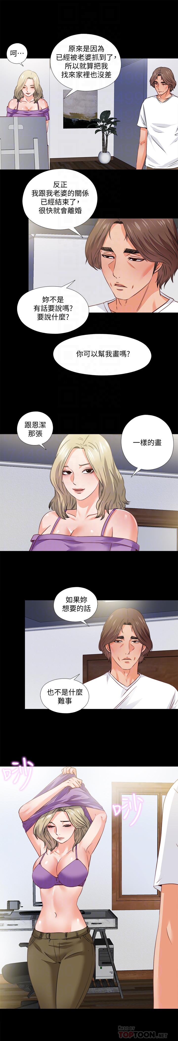 爱徒[h漫]韩漫全集-爱徒-第35話-想染指恩潔的鹹豬手无删减无遮挡章节图片 