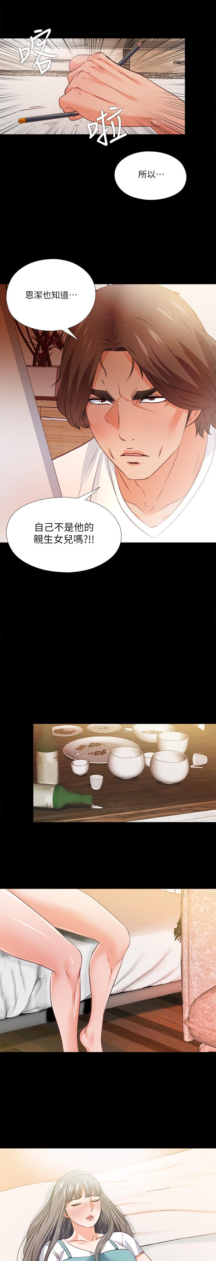 爱徒[h漫]韩漫全集-爱徒-第35話-想染指恩潔的鹹豬手无删减无遮挡章节图片 