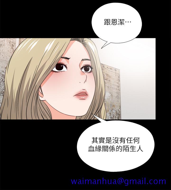 爱徒[h漫]韩漫全集-爱徒-第35話-想染指恩潔的鹹豬手无删减无遮挡章节图片 